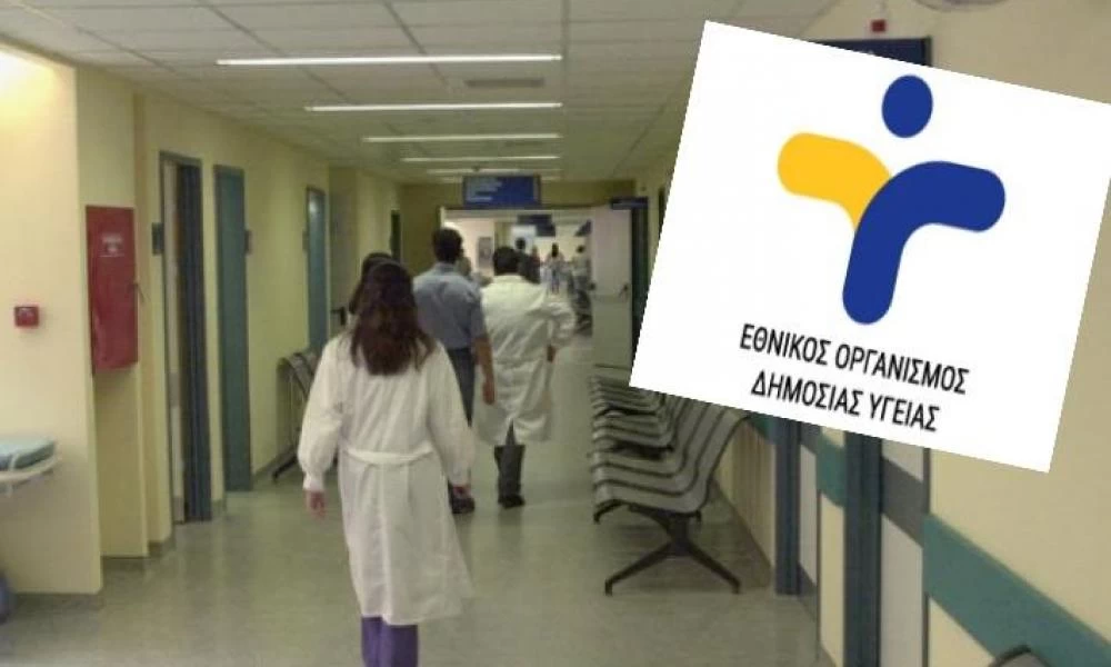 Άμεση πρόσληψη 30 ατόμων από τον ΕΟΔΥ για τον κοροναϊό